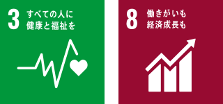 SDGs17の目標「12．つくる責任 つかう責任」「13．気候変動に具体的な対策を」「15．陸の豊かさも守ろう」